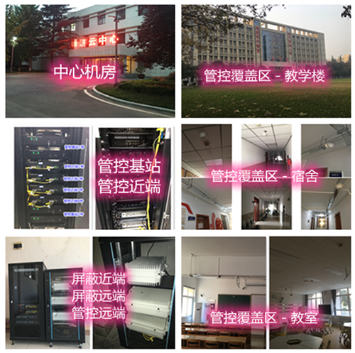  灵武某军事院校管控案例（数字信令级）