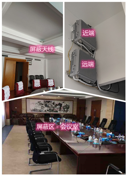  灵武某机关单位会议室屏蔽案例（数字信令级）
